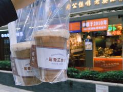 -香港鸳鸯王(西湖路店)