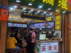 -蛋满灌·非遗手工灌蛋(龙头路店)