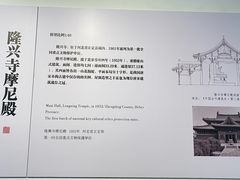 -宁波市保国寺古建筑博物馆
