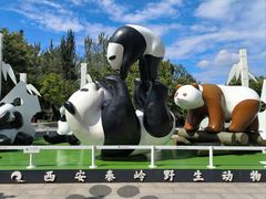 -西安秦岭野生动物园