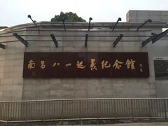 -南昌八一起义纪念馆