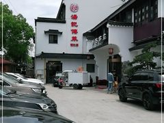 -汤记传菜(浦江店)