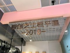 -狐狸和向日葵(北京路店)
