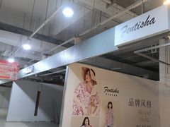 -卜蜂莲花-超市地下停车场