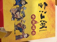 -号令江湖·水浒烤肉(和畅睦邻中心店)