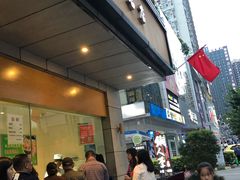 门面-韩包子(建设路店)