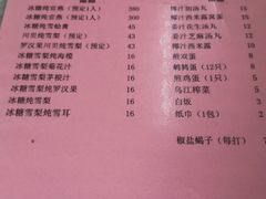菜单-国英炖品店(甲子路店)