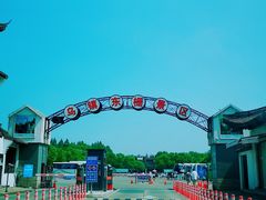 -乌镇东栅景区