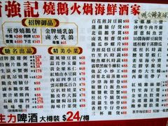 菜单-金城小厨