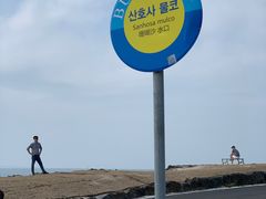 -牛岛王子面馆