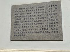 -钱钟书故居