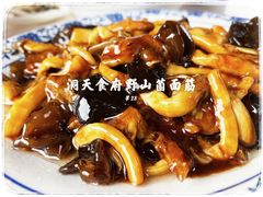 -洞天食府(北大街店)