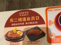 -杯子红牛排(创意产业园店)
