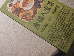 -唐猫庭院·千年陕菜(大唐不夜城店)