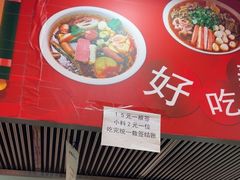 -彭姐麻辣烫(海淀店)