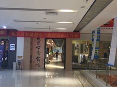 门面-感恩心素食馆(百世广场店)