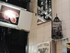 -义顺牛奶公司(新马路老店)