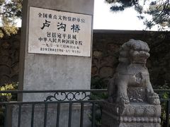 -卢沟桥文化旅游区