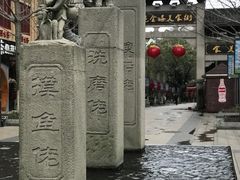 -绳金塔美食街(前进路店)