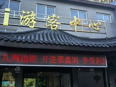 -陶祖圣境风景区