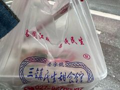 -三镇民生甜食馆(胜利街总店)