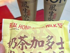 -港究茶·冠军丝袜奶茶(皇庭广场店)