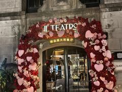 -IL TEATRO 精品意大利餐厅