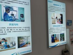 -北京观赏动物医院·24小时大型综合·猫专科·异宠专科