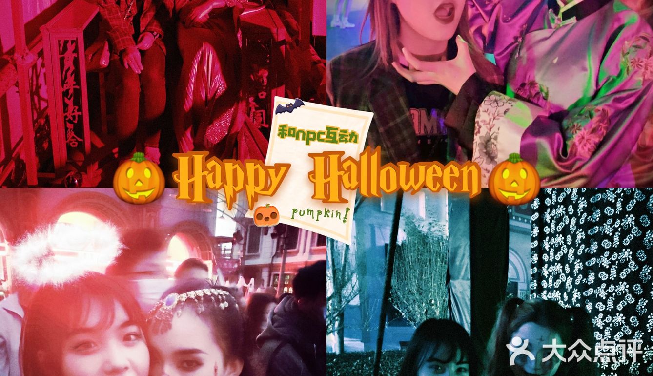 郑州电影小镇万圣节游园惊梦绝啦