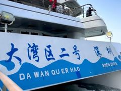 -招商蛇口邮轮母港(观光客运)
