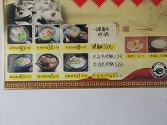 -虹兴砂锅店
