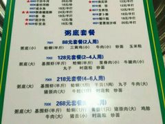 菜单-盈田盈粥庄(博山东路店)