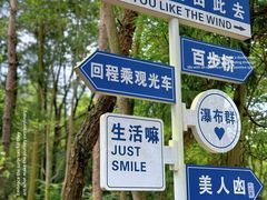 -天河潭旅游度假区