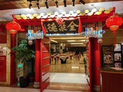 -全聚德(上海首店浦东店)