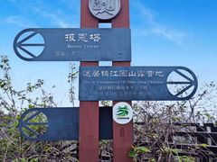 -圌山