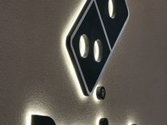 -达美乐比萨(骏壹万邦广场店)