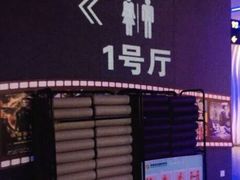 -幸福蓝海国际影城(烟台大悦城IMAX店)