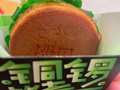-泽田本家·铜锣烧(美罗城店)