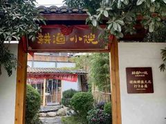 -耕渔小院·湖南鱼鲜(望城店)