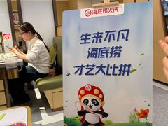 -海底捞火锅(太阳宫凯德mall店)