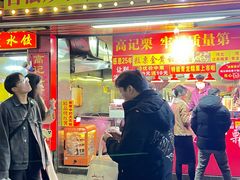 -高记福桂桂花糖炒栗(鼓楼店)