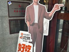 -老厨家(友谊路总店)