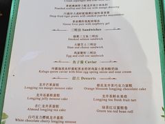 菜单-酒廊The Lounge(国贸大酒店店)