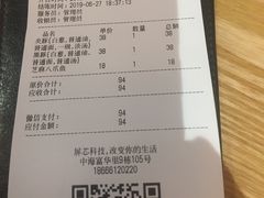 账单-博多豚屋拉面