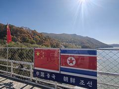 -珲春防川景区