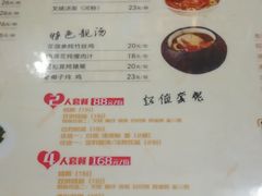 菜单-东江海鲜酒家(艺都分店)