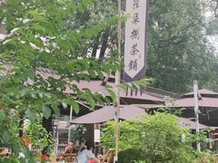 -听香·678茶铺(猛追湾店)