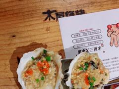 -木屋烧烤(上梅林店)