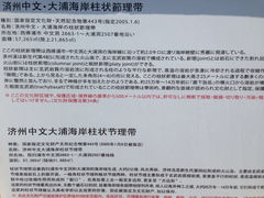 iphone_upload_pic-柱状节理带