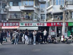 -清真·金宏兴鸭子店(明瓦廊店)